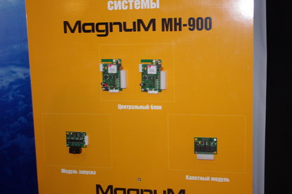 SIA-2013. Стенд Magnum - микросхемы будущий сигнализаций